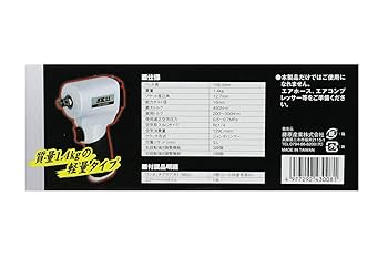 Amazon | SK11(エスケー11) ショートエアインパクトレンチ 差込